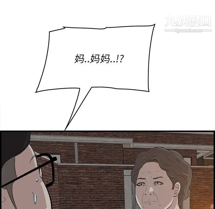 《一口就好》漫画 第58話