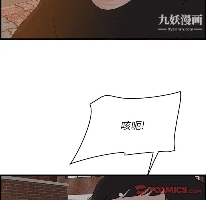 《一口就好》漫画 第58話