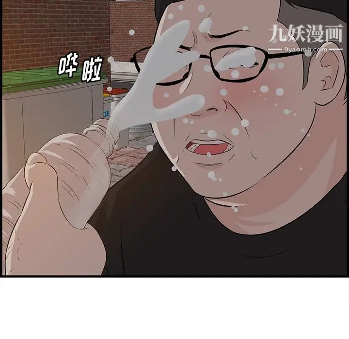 《一口就好》漫画 第58話