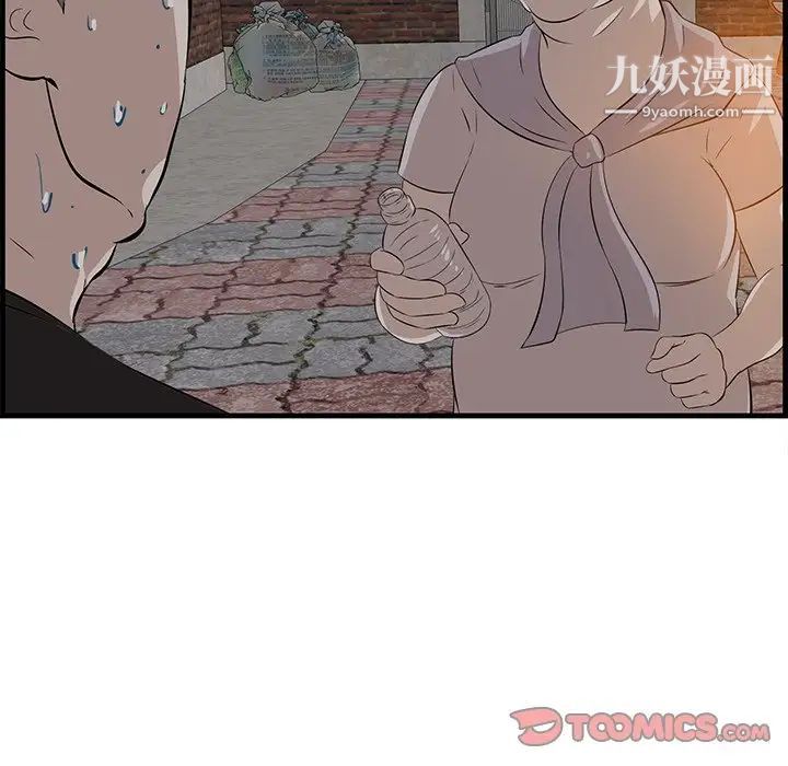 《一口就好》漫画 第58話