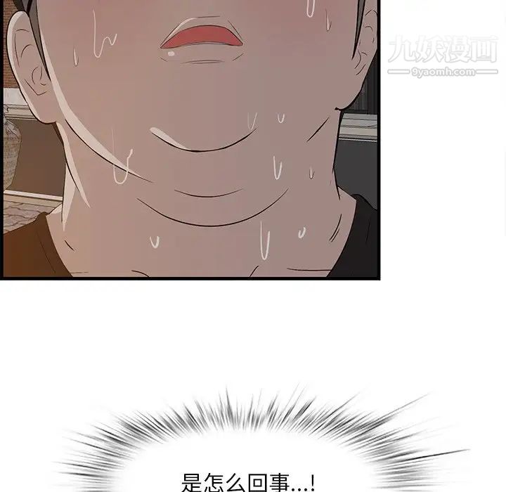 《一口就好》漫画 第58話