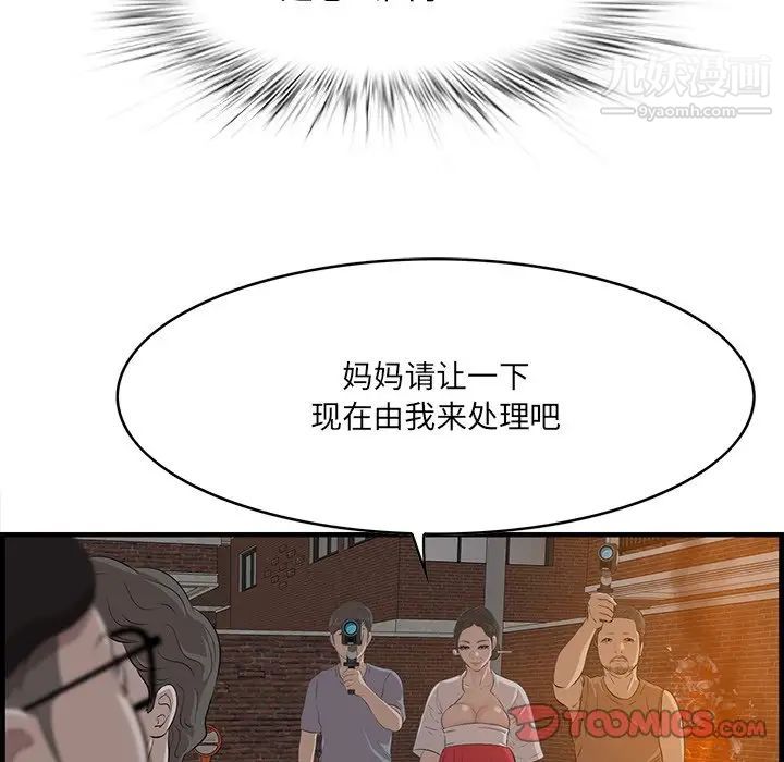 《一口就好》漫画 第58話