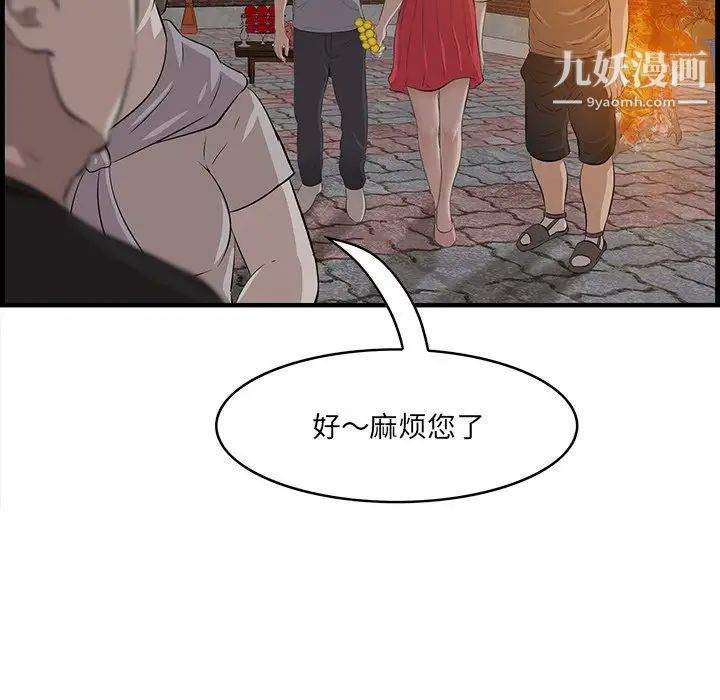 《一口就好》漫画 第58話