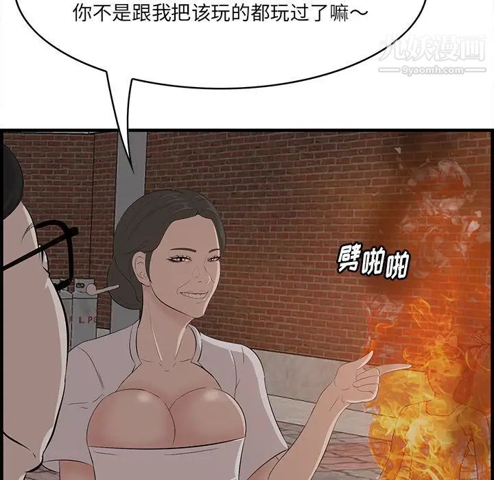 《一口就好》漫画 第58話