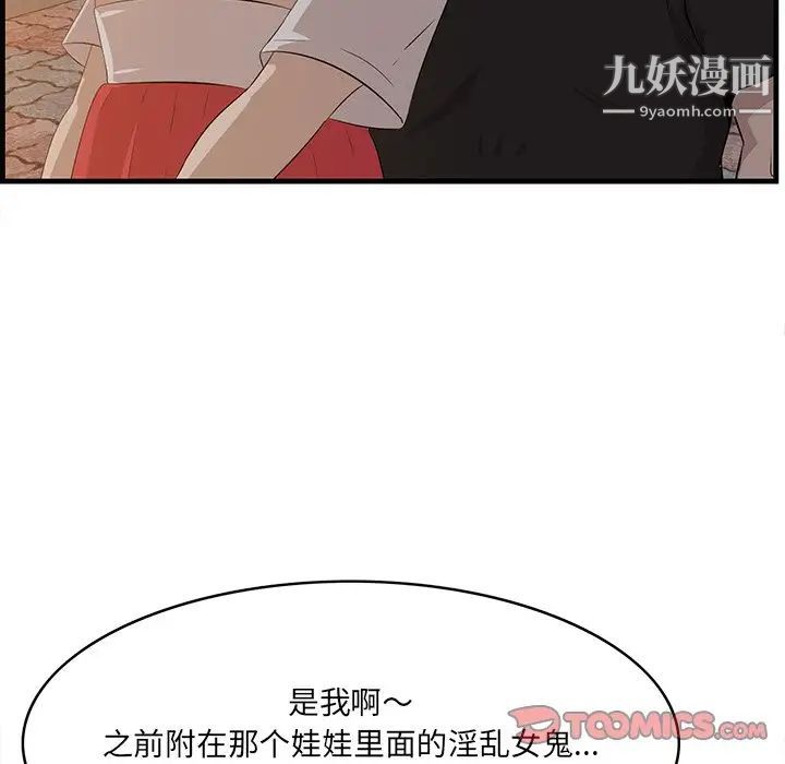 《一口就好》漫画 第58話