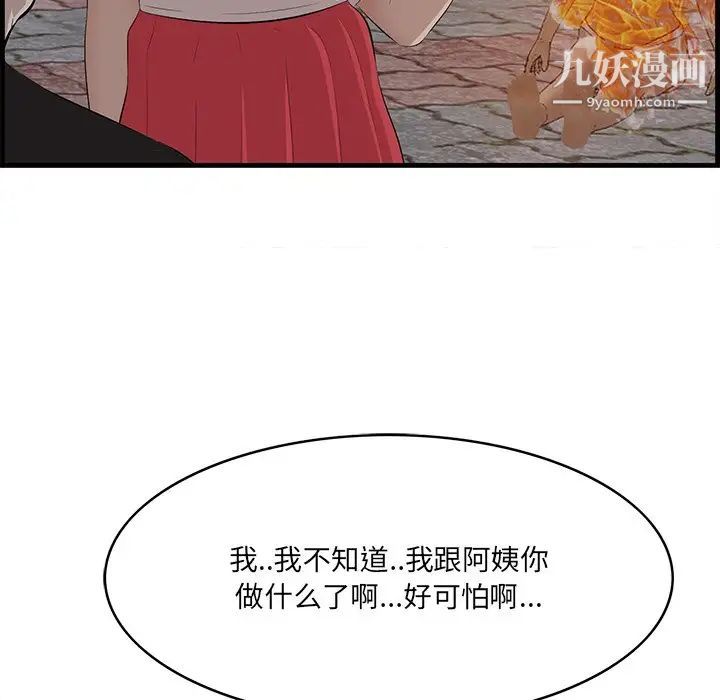 《一口就好》漫画 第58話