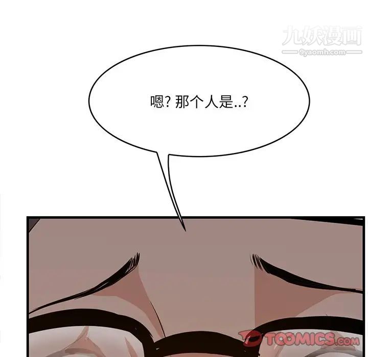 《一口就好》漫画 第58話