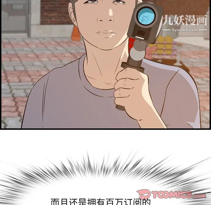 《一口就好》漫画 第58話