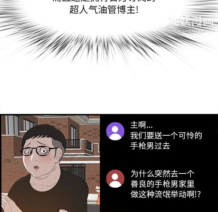 《一口就好》漫画 第58話