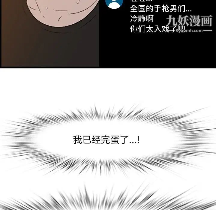 《一口就好》漫画 第58話