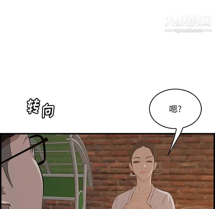 《一口就好》漫画 第58話
