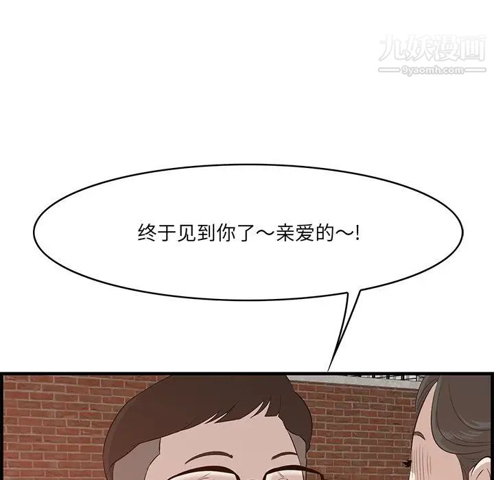 《一口就好》漫画 第58話