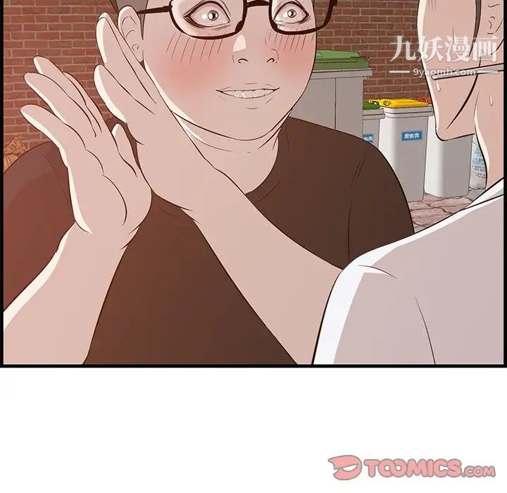 《一口就好》漫画 第58話