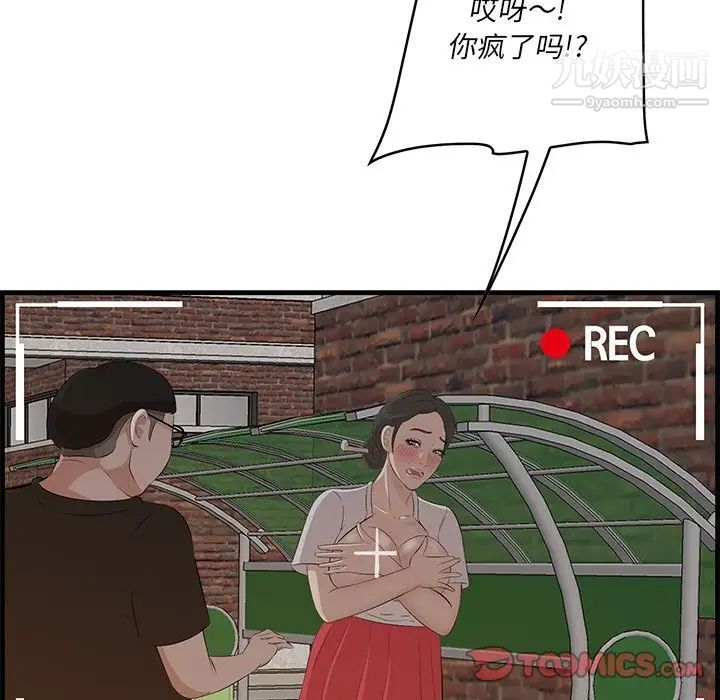 《一口就好》漫画 第58話