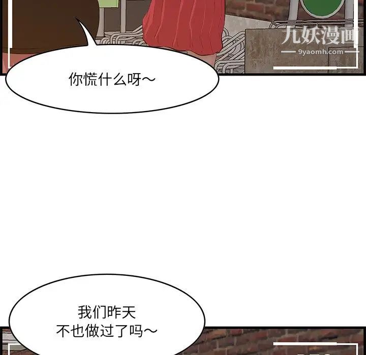 《一口就好》漫画 第58話