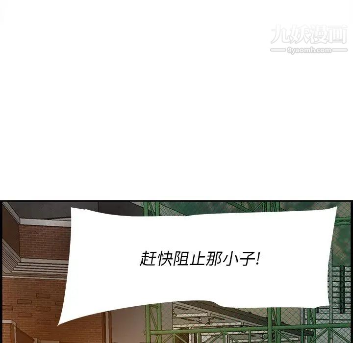 《一口就好》漫画 第58話