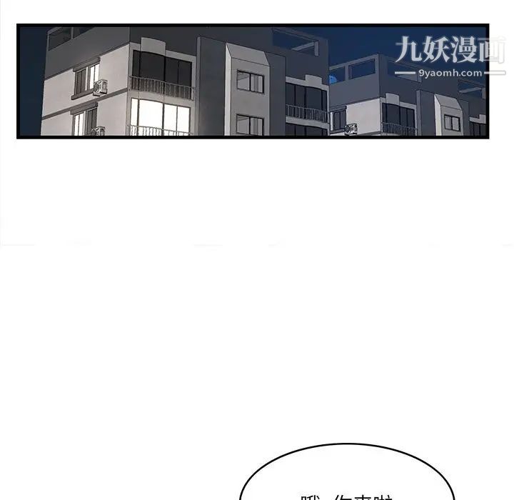 《一口就好》漫画 第58話