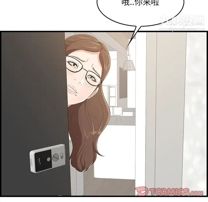 《一口就好》漫画 第58話