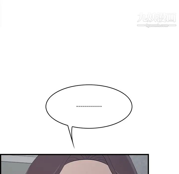 《一口就好》漫画 第58話
