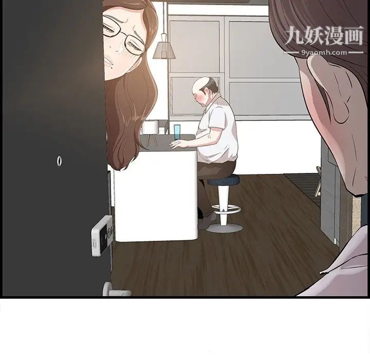 《一口就好》漫画 第58話