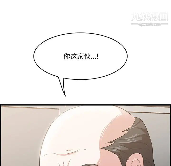 《一口就好》漫画 第58話