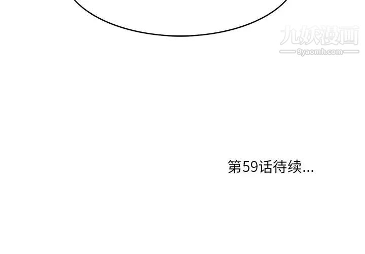 《一口就好》漫画 第58話