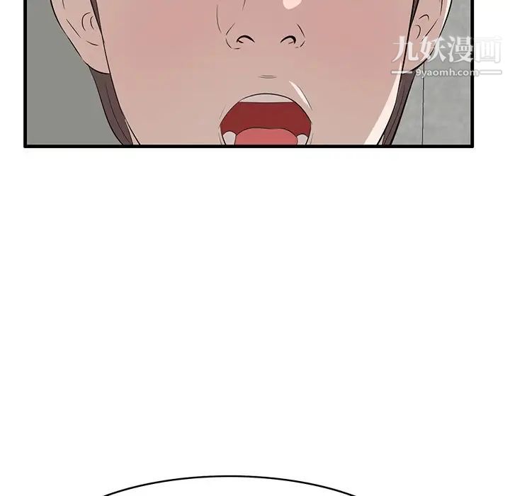 《一口就好》漫画 第59話