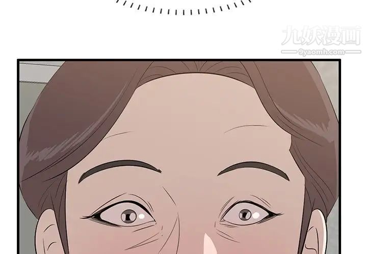 《一口就好》漫画 第59話