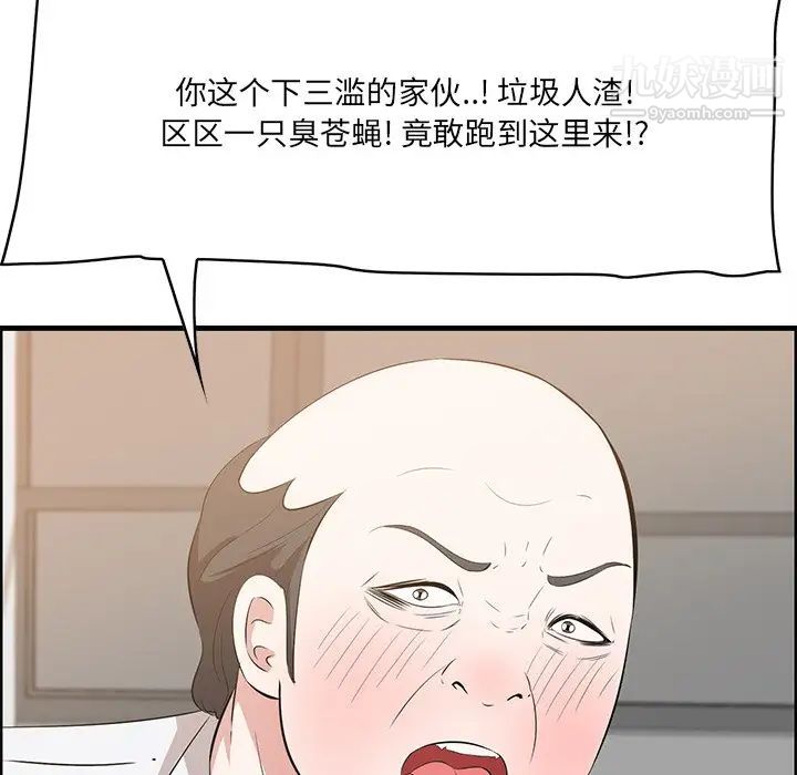 《一口就好》漫画 第59話