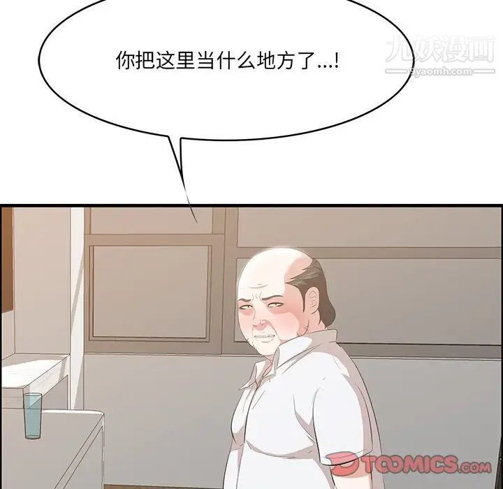 《一口就好》漫画 第59話