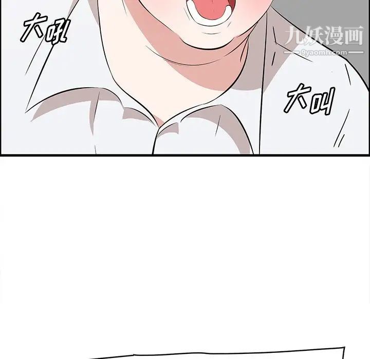 《一口就好》漫画 第59話