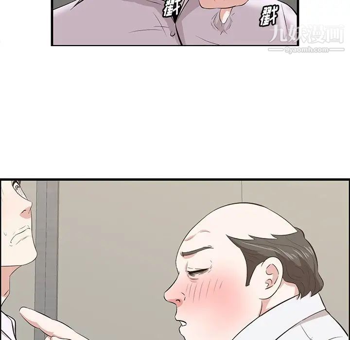 《一口就好》漫画 第59話