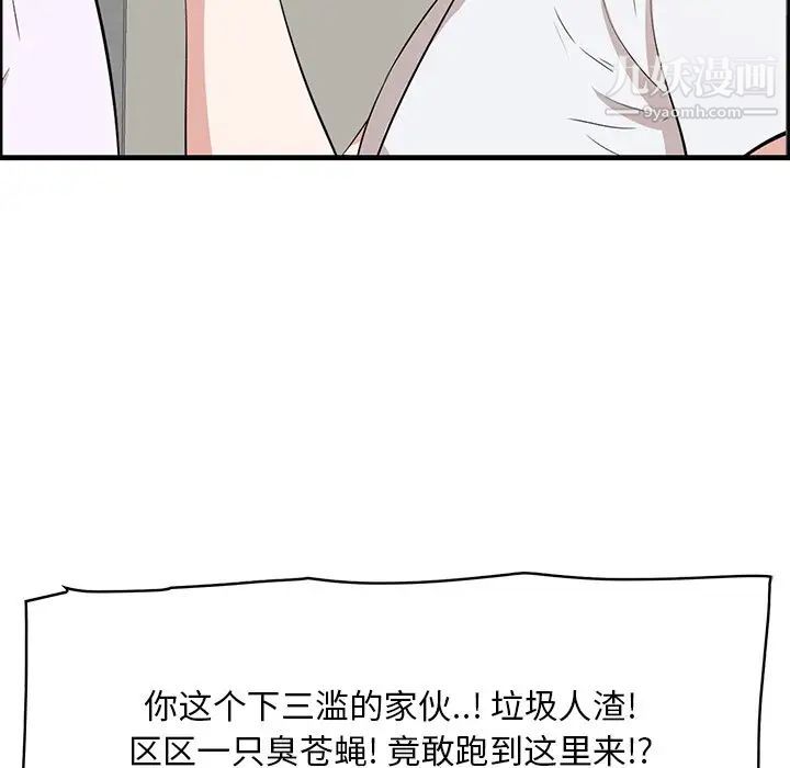 《一口就好》漫画 第59話