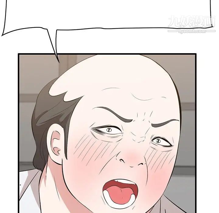 《一口就好》漫画 第59話