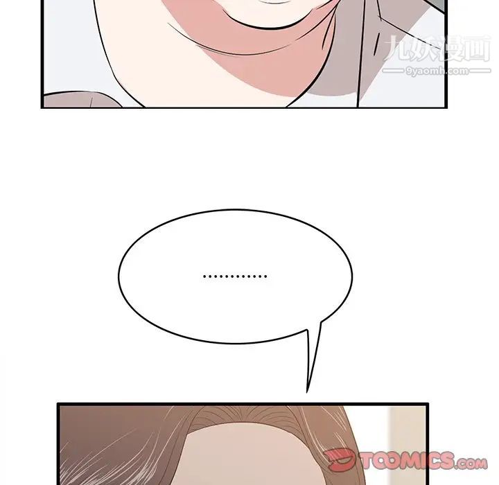 《一口就好》漫画 第59話