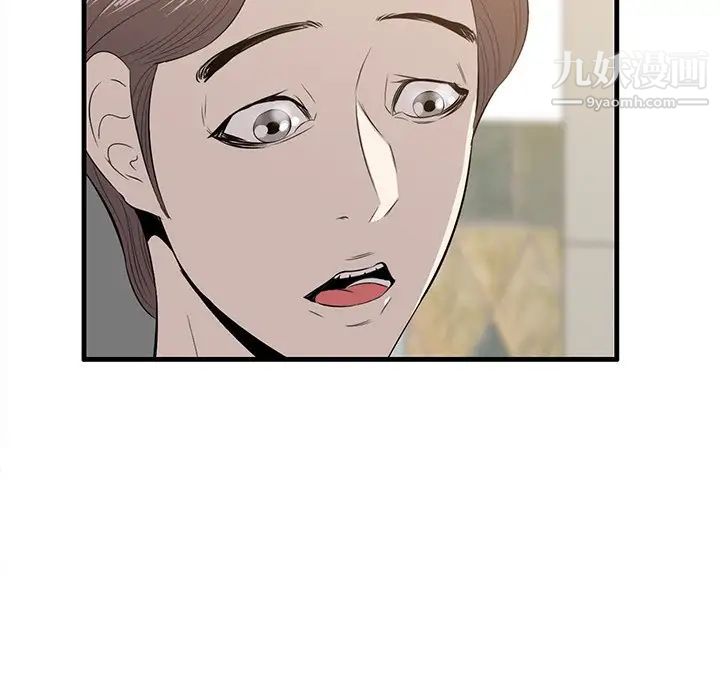 《一口就好》漫画 第59話