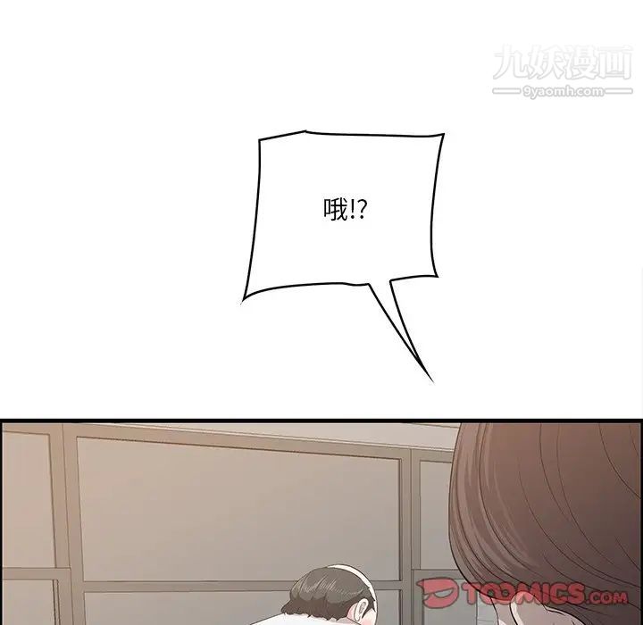 《一口就好》漫画 第59話