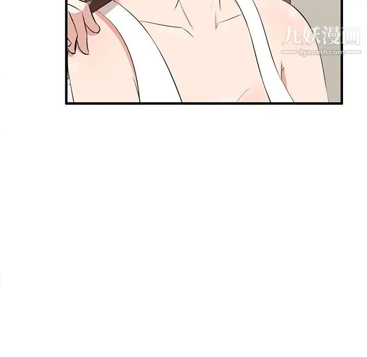 《一口就好》漫画 第59話
