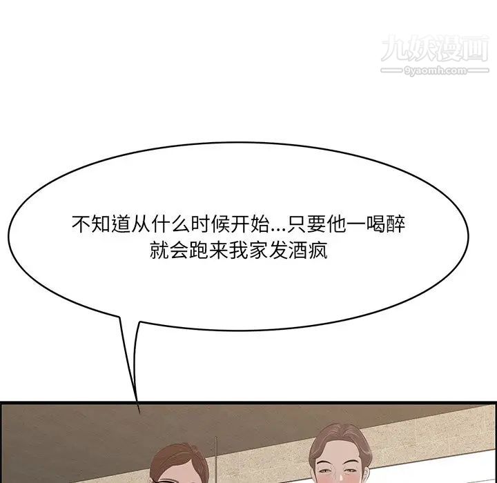 《一口就好》漫画 第59話