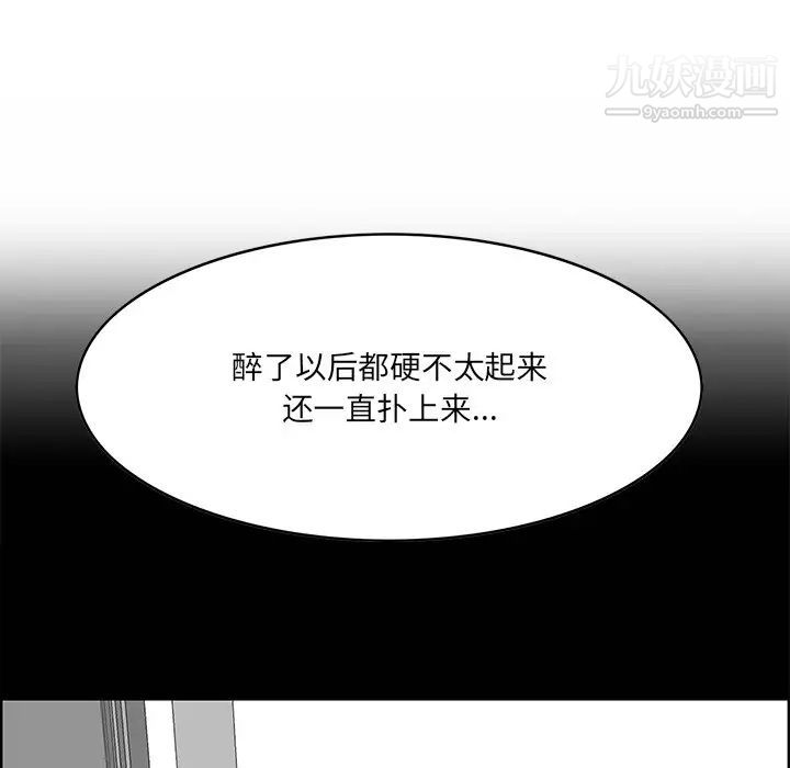 《一口就好》漫画 第59話