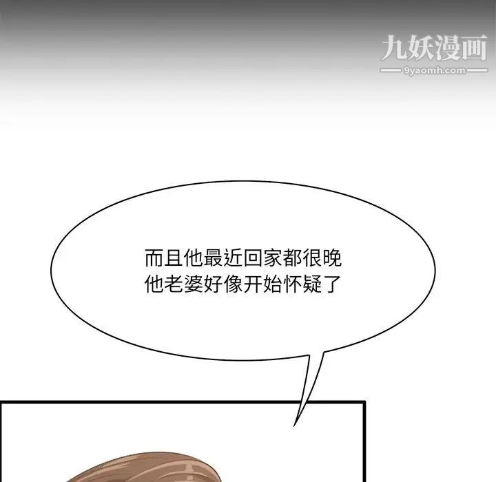 《一口就好》漫画 第59話
