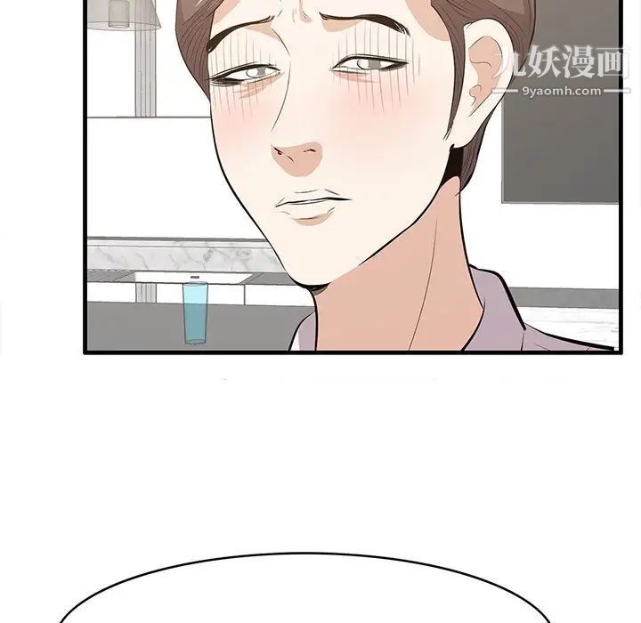 《一口就好》漫画 第59話