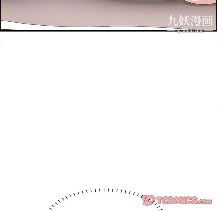 《一口就好》漫画 第59話