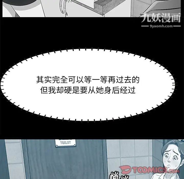 《一口就好》漫画 第59話