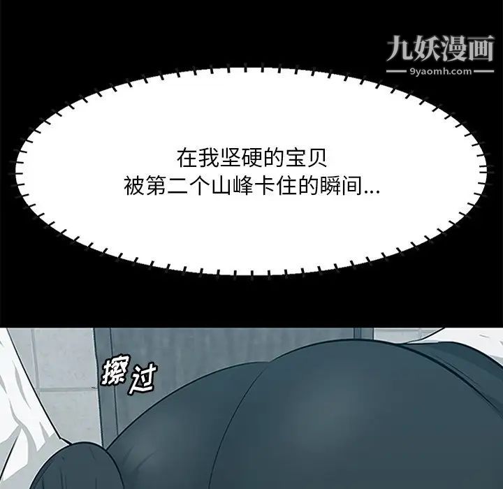 《一口就好》漫画 第59話