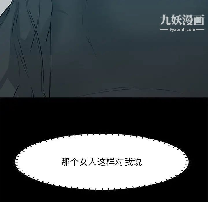 《一口就好》漫画 第59話