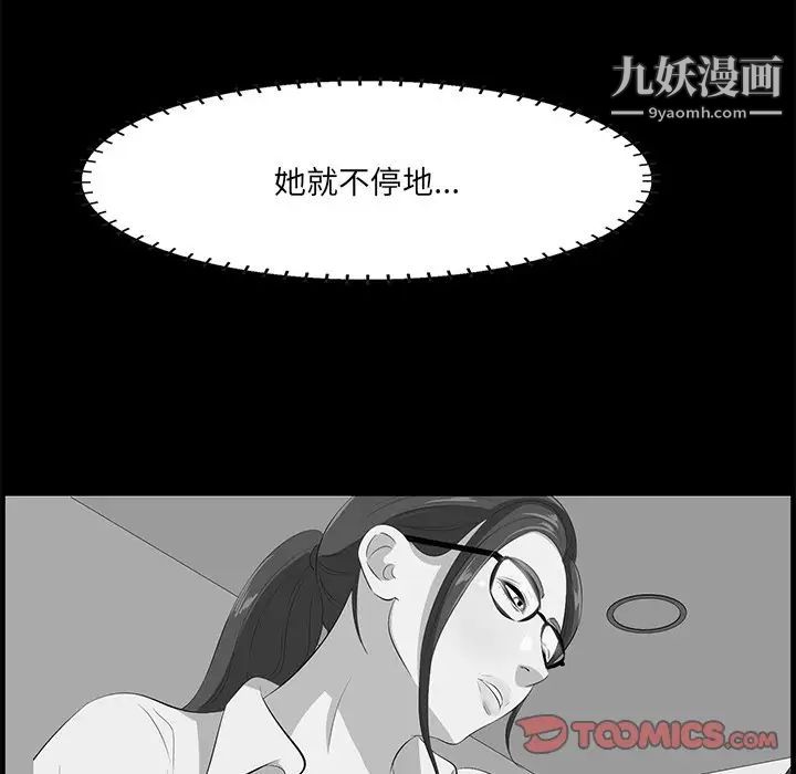 《一口就好》漫画 第59話