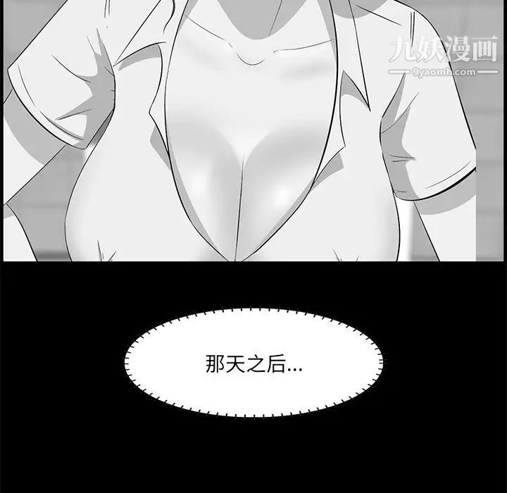 《一口就好》漫画 第59話