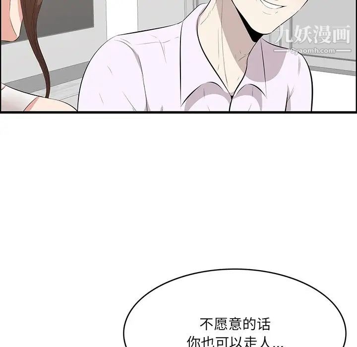 《一口就好》漫画 第59話