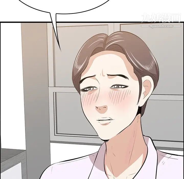《一口就好》漫画 第59話